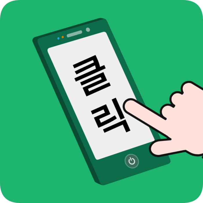안산 변기막힘 상담