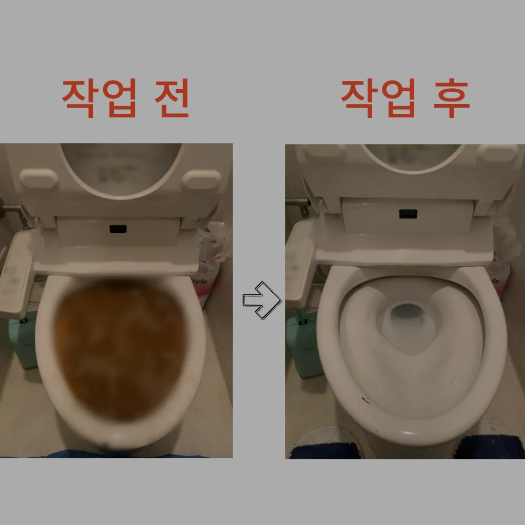반월동싱크대뚫는업체 반월동하수구막힘