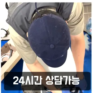 상록구24시하수구업체 상록구하수구뚫는업체