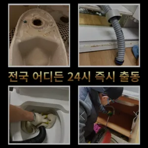 안산변기막힘