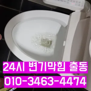 안산하수구막힘